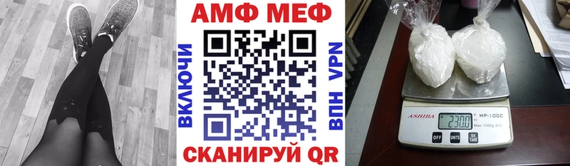 АМФЕТАМИН Premium  Купить закладки  Благовещенск 