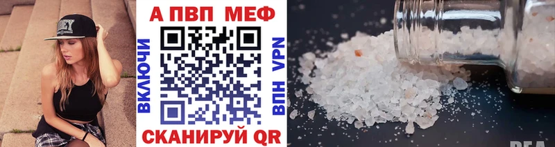 A PVP СК  Купить закладки  Благовещенск 