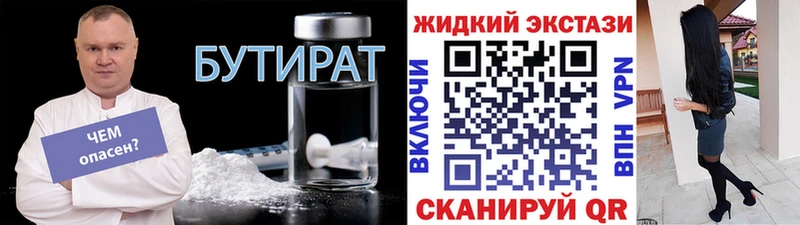 Бутират оксана  Купить  Благовещенск 