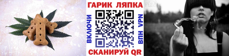 Печенье с ТГК конопля  Купить  Благовещенск 