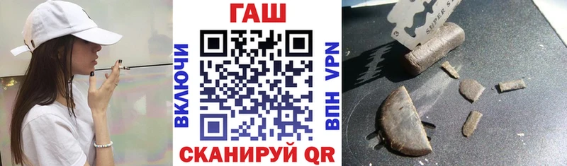 Купить где  Благовещенск  ГАШ hashish 