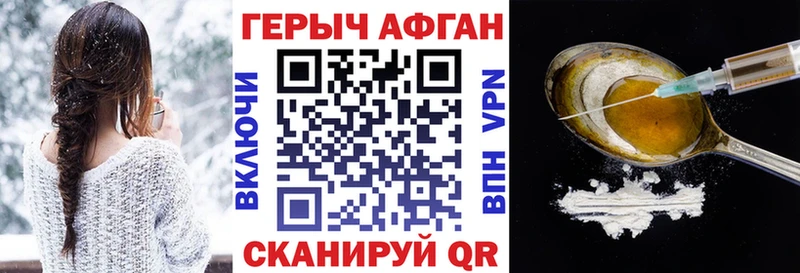 Купить закладки  Благовещенск  Героин афганец 