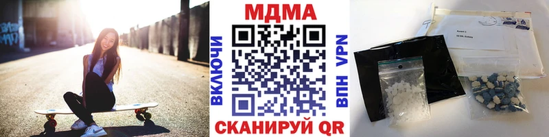 МДМА crystal  Купить где  Благовещенск 