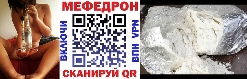 МЕФ кристаллы  Благовещенск 