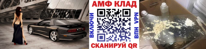 Метамфетамин винт  Купить  Благовещенск